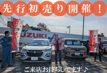 １２月６日(土)・７日(日)はスズキの日です！！！